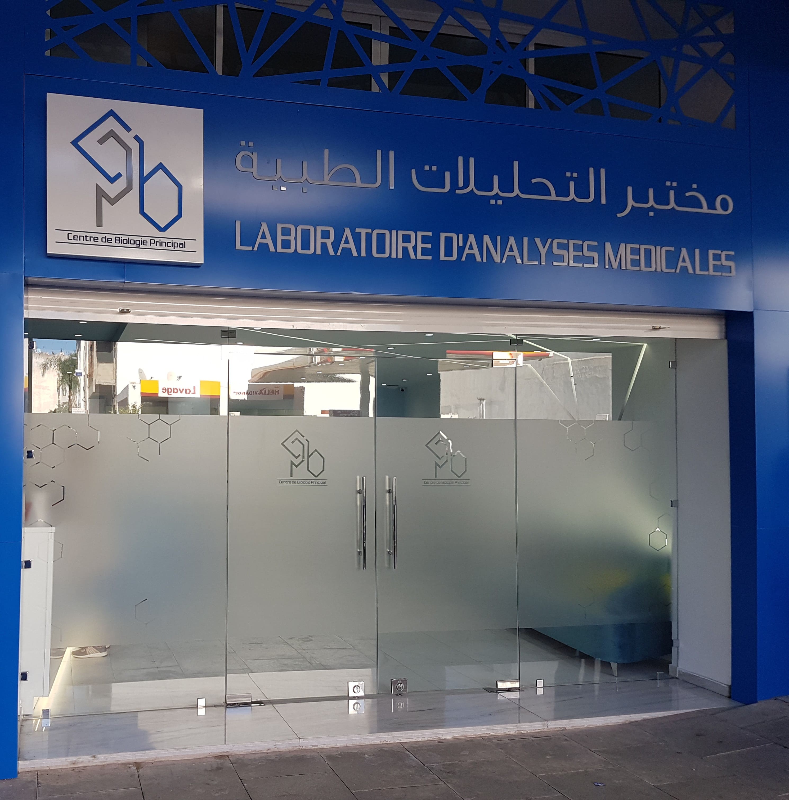 Façade du Laboratoire Centre de Biologie Principal